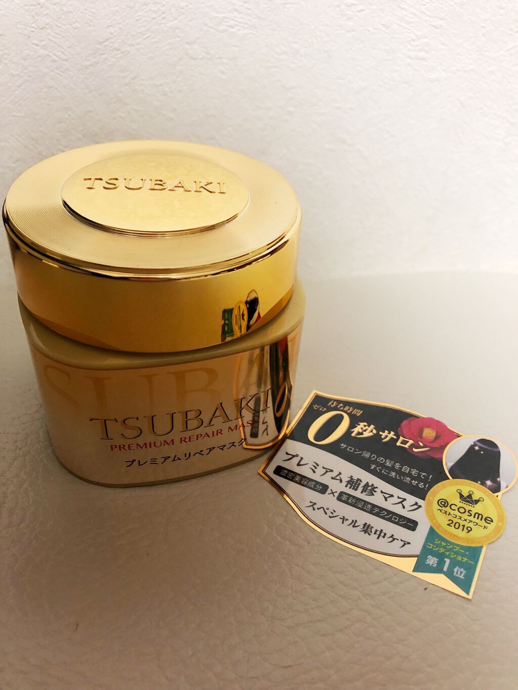 プレミアムリペアマスク（資生堂　プレミアムリペアマスク）/TSUBAKI/ヘアマスク・ヘアパックを使ったクチコミ（3枚目）