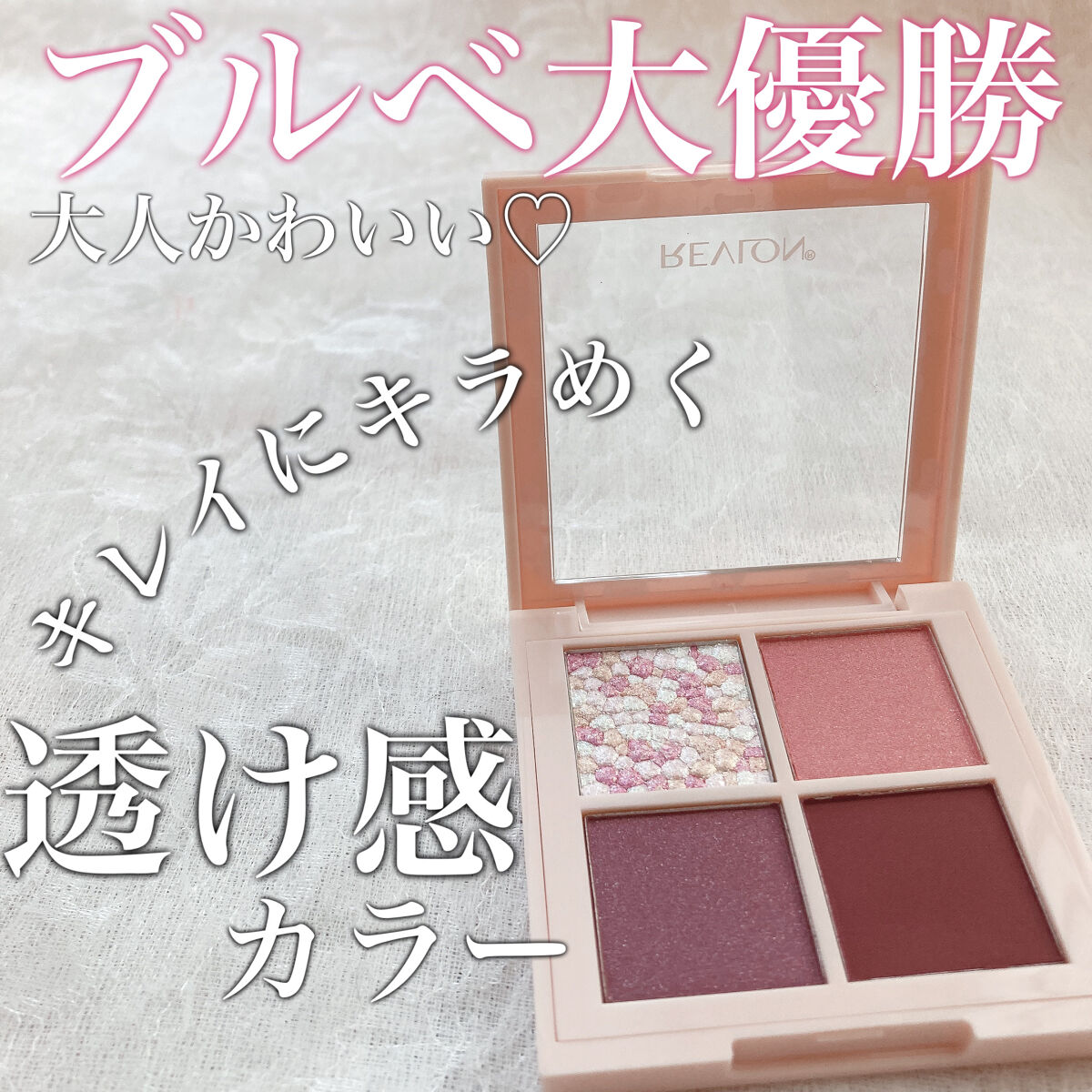 レブロン ダズル アイシャドウ クアッド/REVLON/アイシャドウパレットを使ったクチコミ（1枚目）