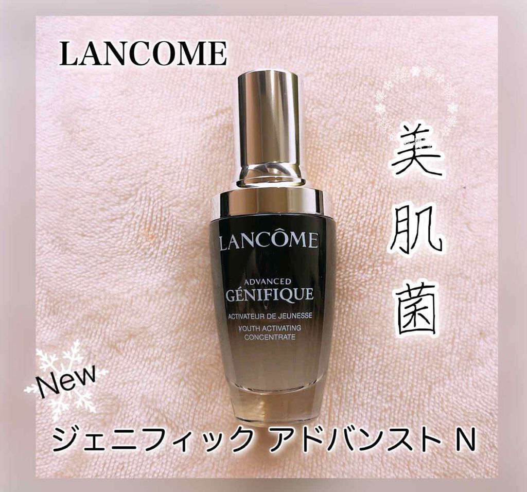ジェニフィック アドバンスト N/LANCOME/美容液を使ったクチコミ（1枚目）