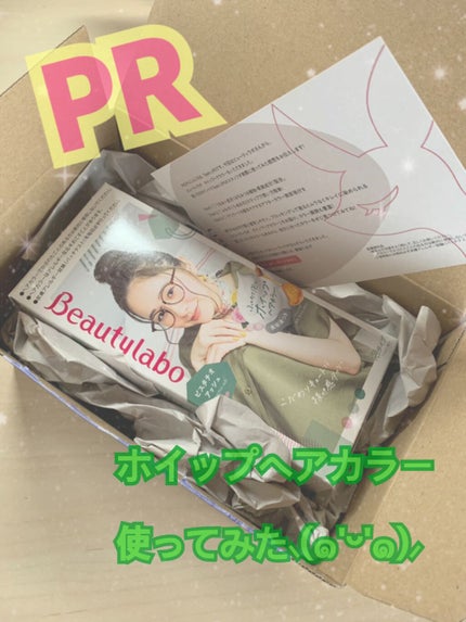 ホイップヘアカラー/ビューティラボ/ヘアカラーを使ったクチコミ(1枚目)