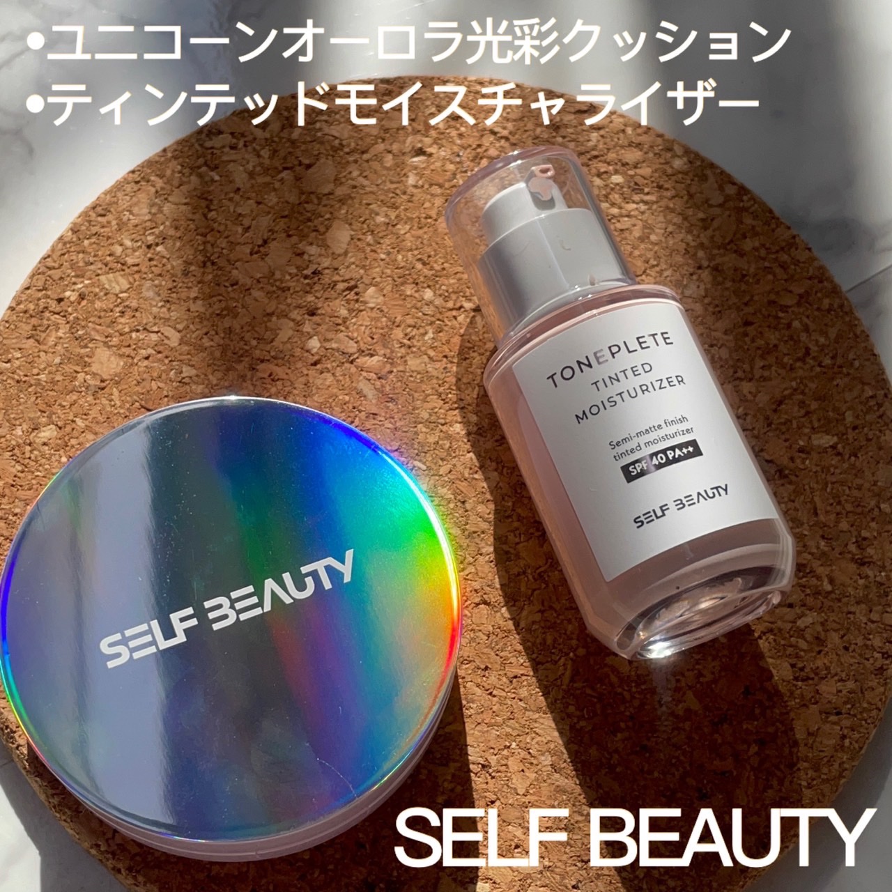 ユニコーン オーロラ光彩クッション/SELF BEAUTY/クッションファンデーションを使ったクチコミ（1枚目）