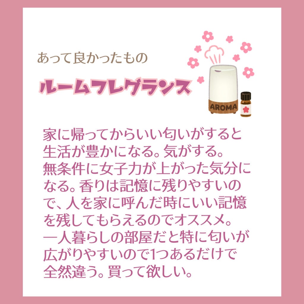 ルフティー ファブリック&ルームミスト ホワイトムスク ホワイト/フランフラン/ファブリックミストを使ったクチコミ(2枚目)