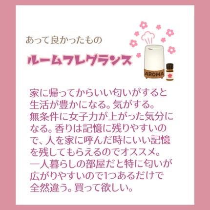 ルフティー ファブリック&ルームミスト ホワイトムスク ホワイト/フランフラン/ファブリックミストを使ったクチコミ(2枚目)