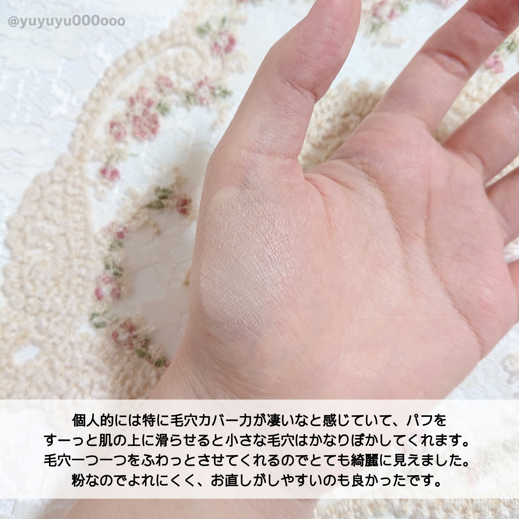 プリマヴィスタ ブライトチャージ パウダー スポンジ別売り/プリマヴィスタ/パウダーファンデーションを使ったクチコミ（3枚目）