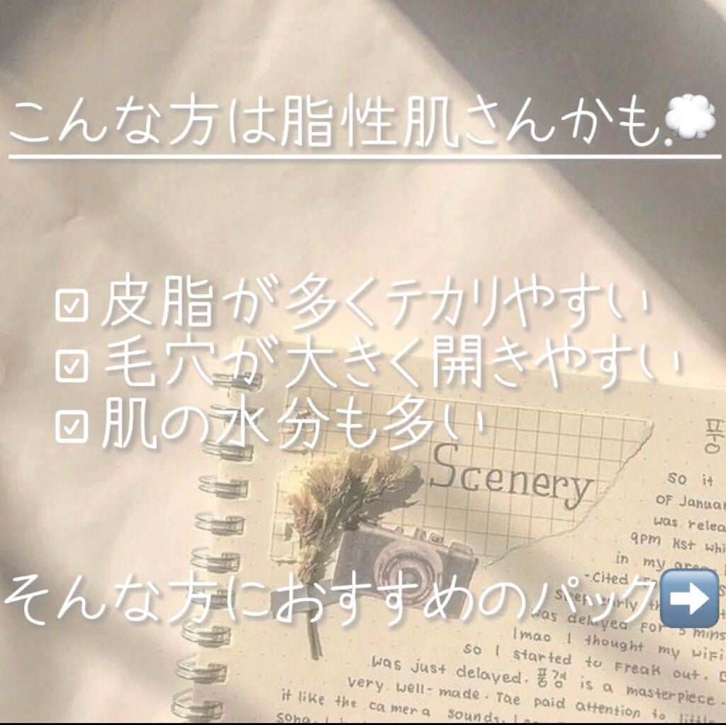 お米のマスク/毛穴撫子/シートマスク・パックを使ったクチコミ(4枚目)