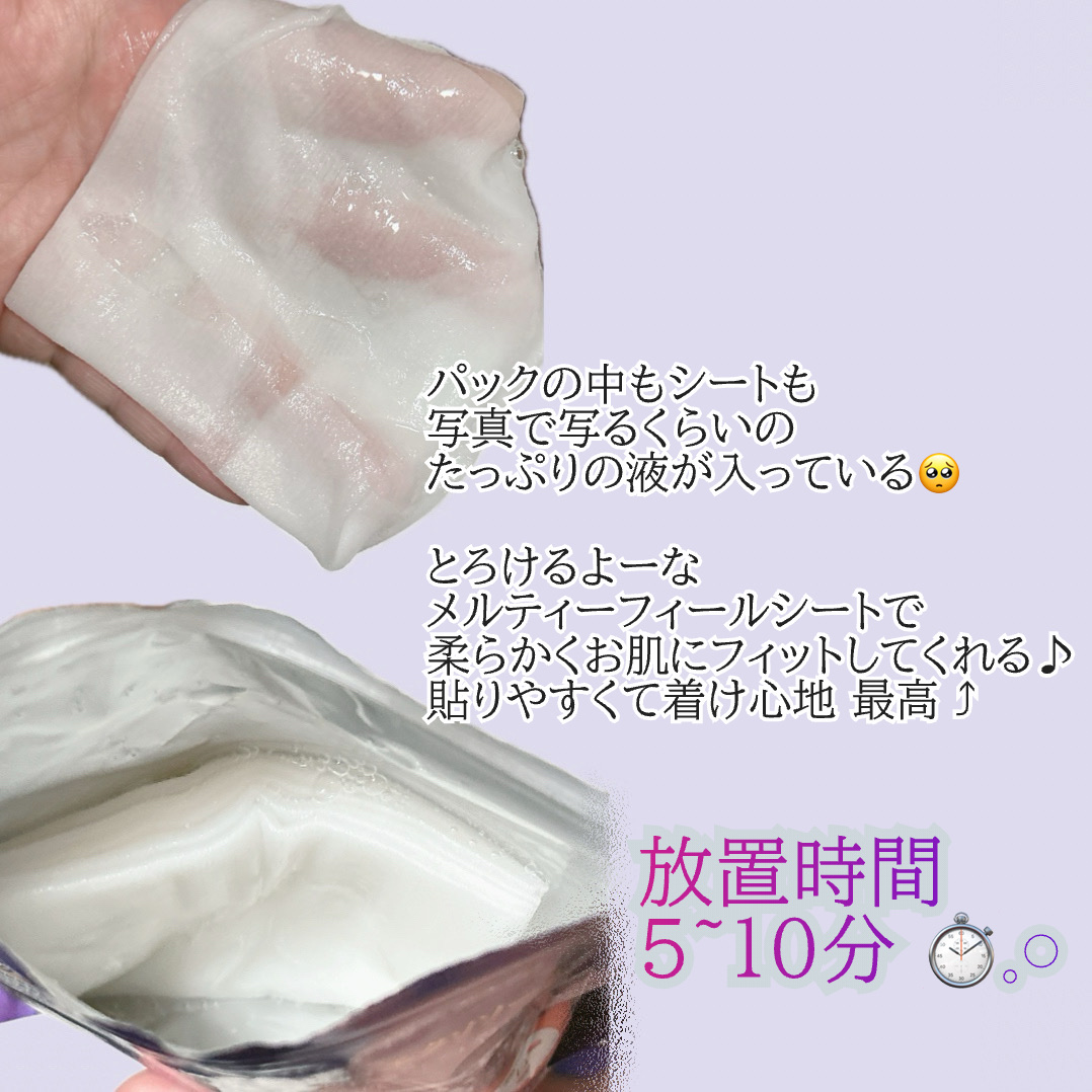 ルルルン ハイドラ EX マスク/ルルルン/シートマスク・パックを使ったクチコミ（3枚目）