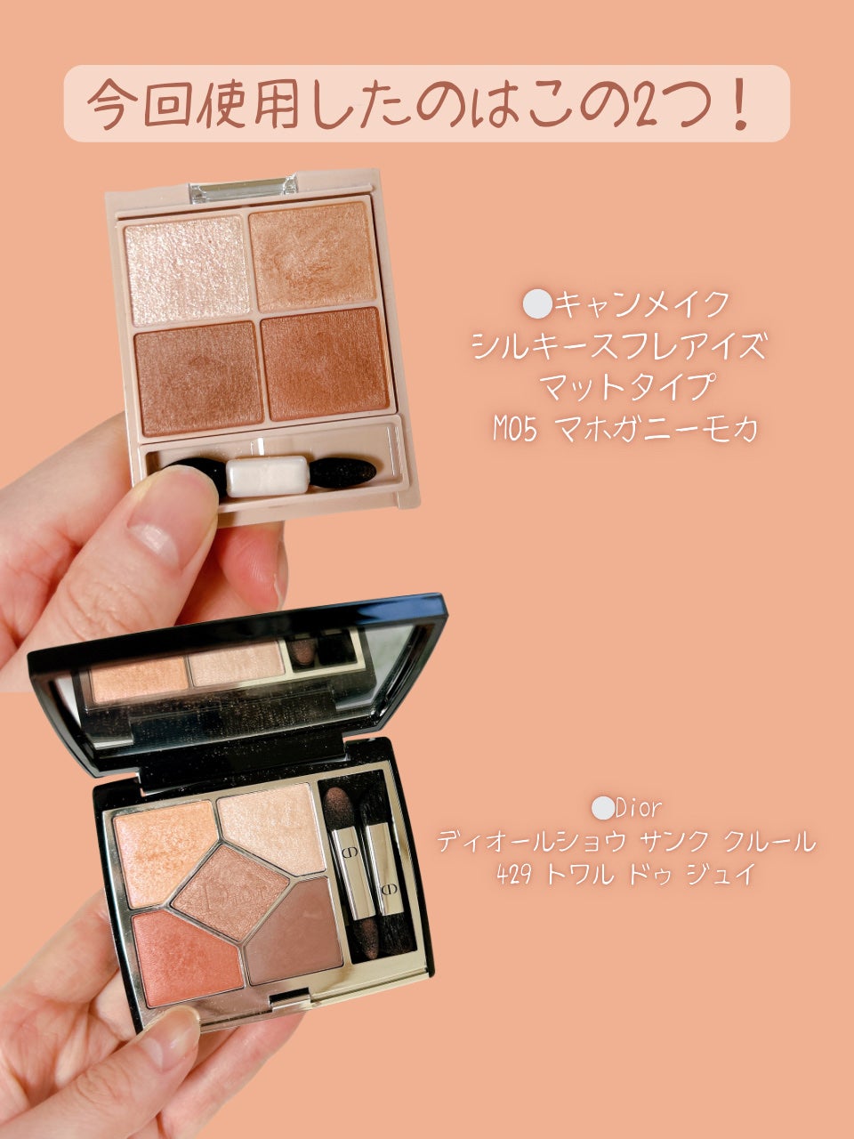 シルキースフレアイズ(マットタイプ)/キャンメイク/アイシャドウパレットを使ったクチコミ(3枚目)