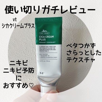 CICAクリームプラス ミニサイズ(30ml)/VT/フェイスクリームの画像