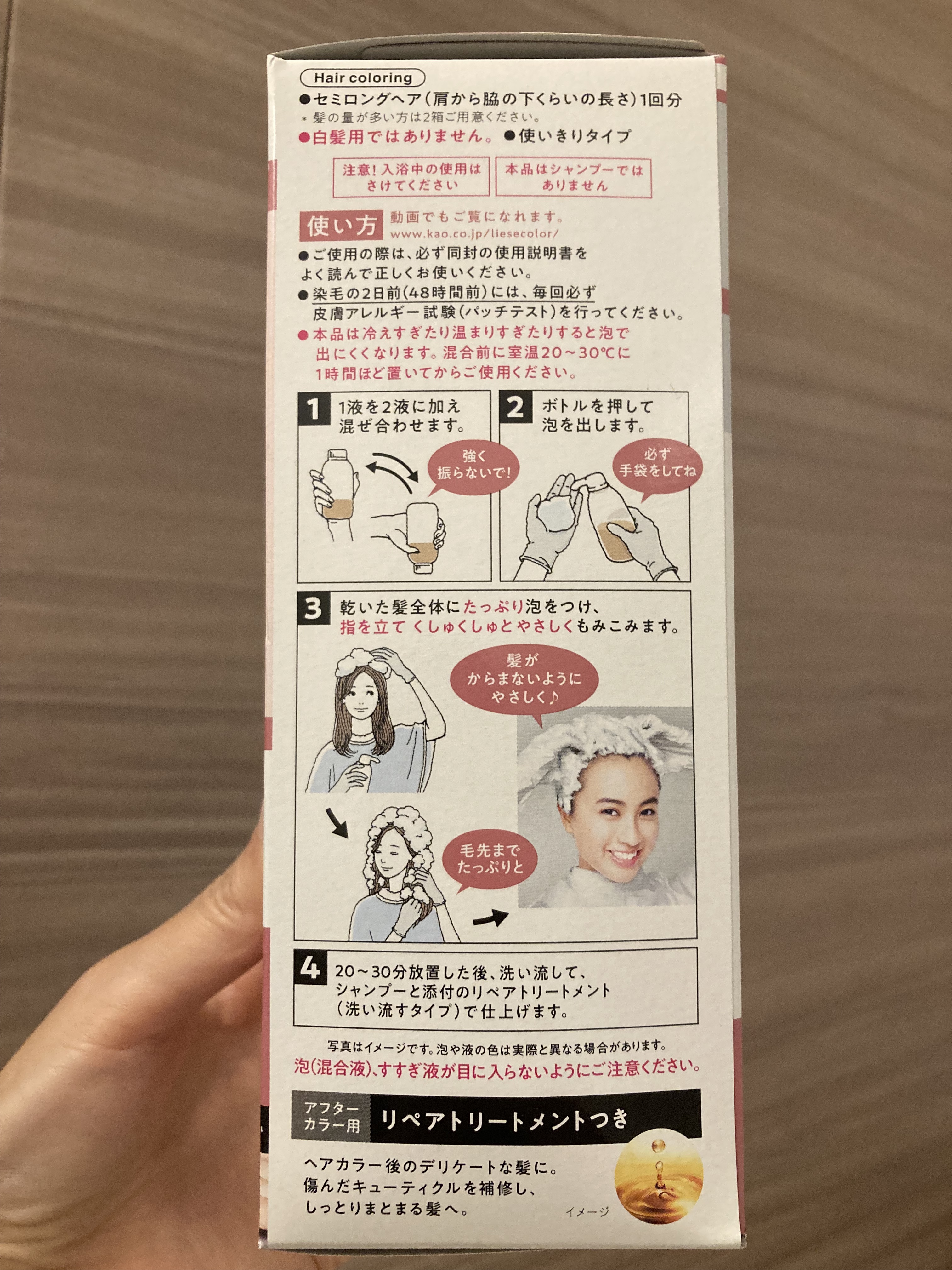 泡カラー プロヴァンスロゼ/リーゼ/ヘアカラーを使ったクチコミ（3枚目）