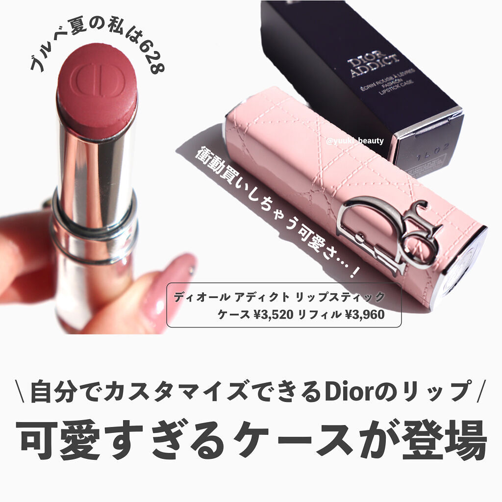 ディオール アディクト リップスティック 628ピンク ボウ/Dior/口紅を使ったクチコミ（1枚目）