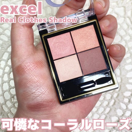 リアルクローズシャドウ/excel/アイシャドウパレットを使ったクチコミ(1枚目)