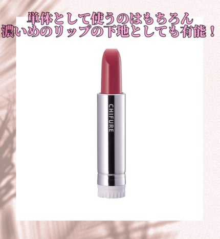 口紅(詰替用) 212 ローズ系パール/ちふれ/口紅の画像