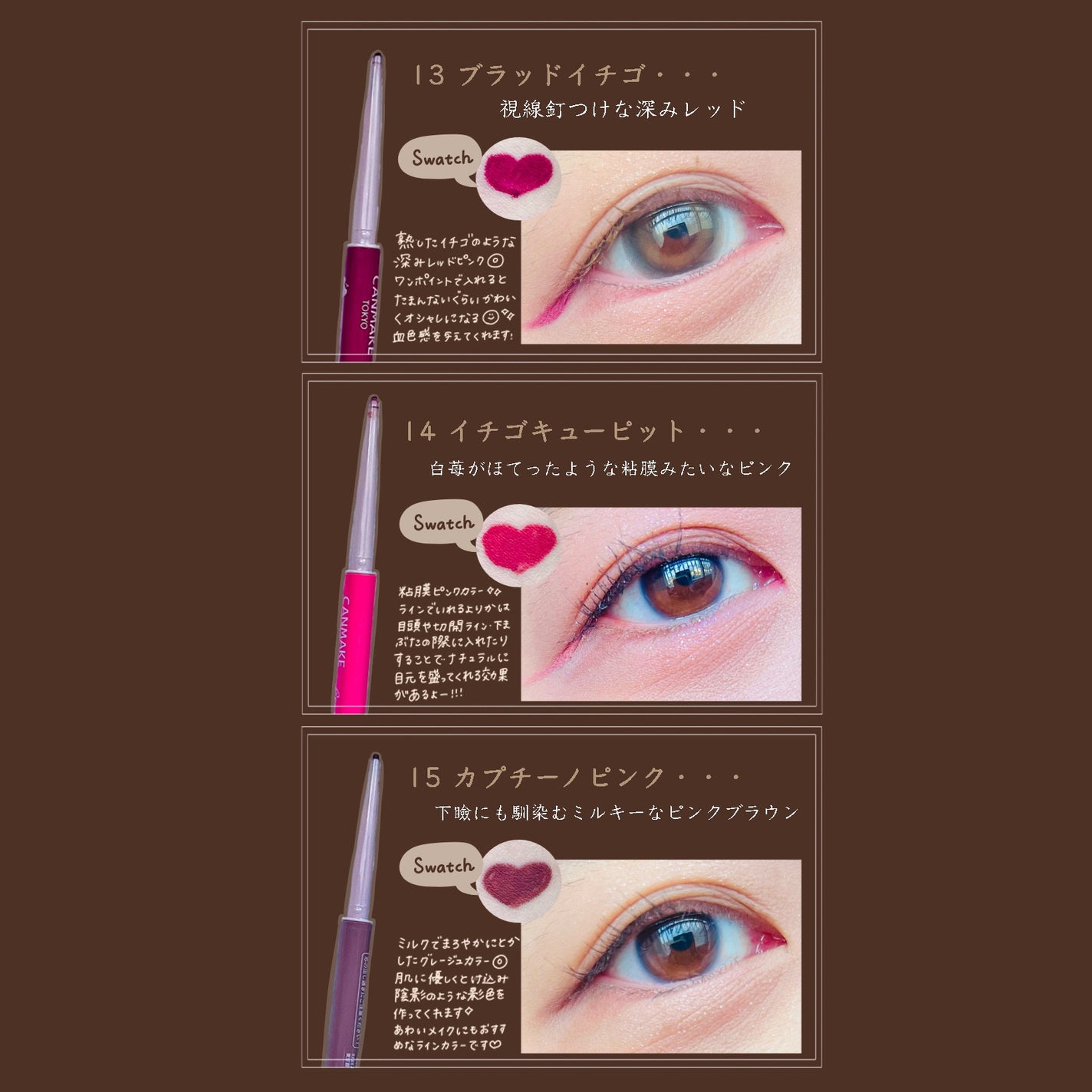 クリーミータッチライナー/キャンメイク/ジェルアイライナーを使ったクチコミ(4枚目)