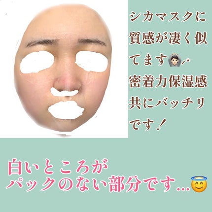 リアル ビッグ ヨーグルト ワン/A’pieu/シートマスク・パックを使ったクチコミ(6枚目)