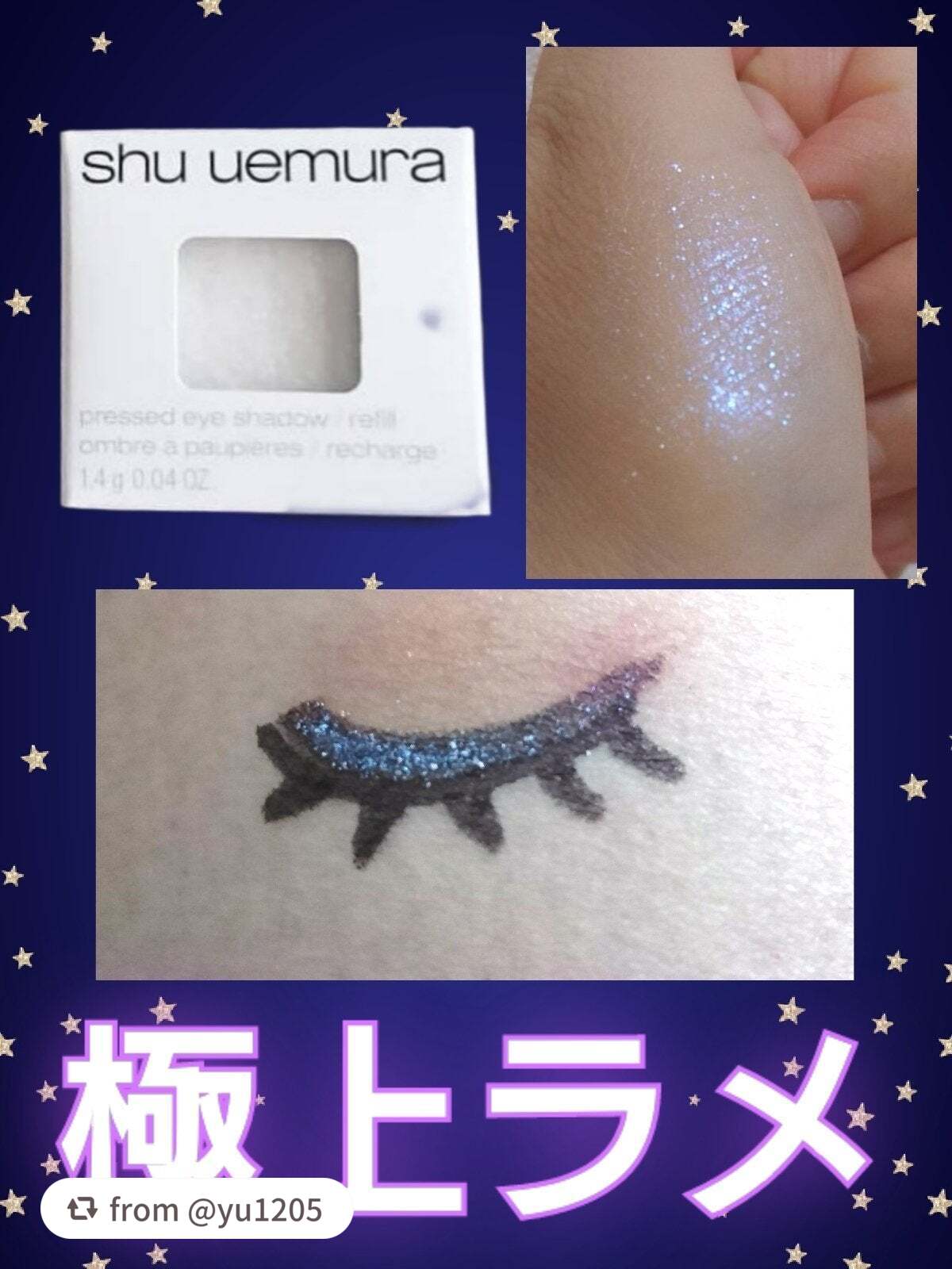 プレスド アイシャドー(レフィル)/shu uemura/単色アイシャドウを使ったクチコミ(1枚目)