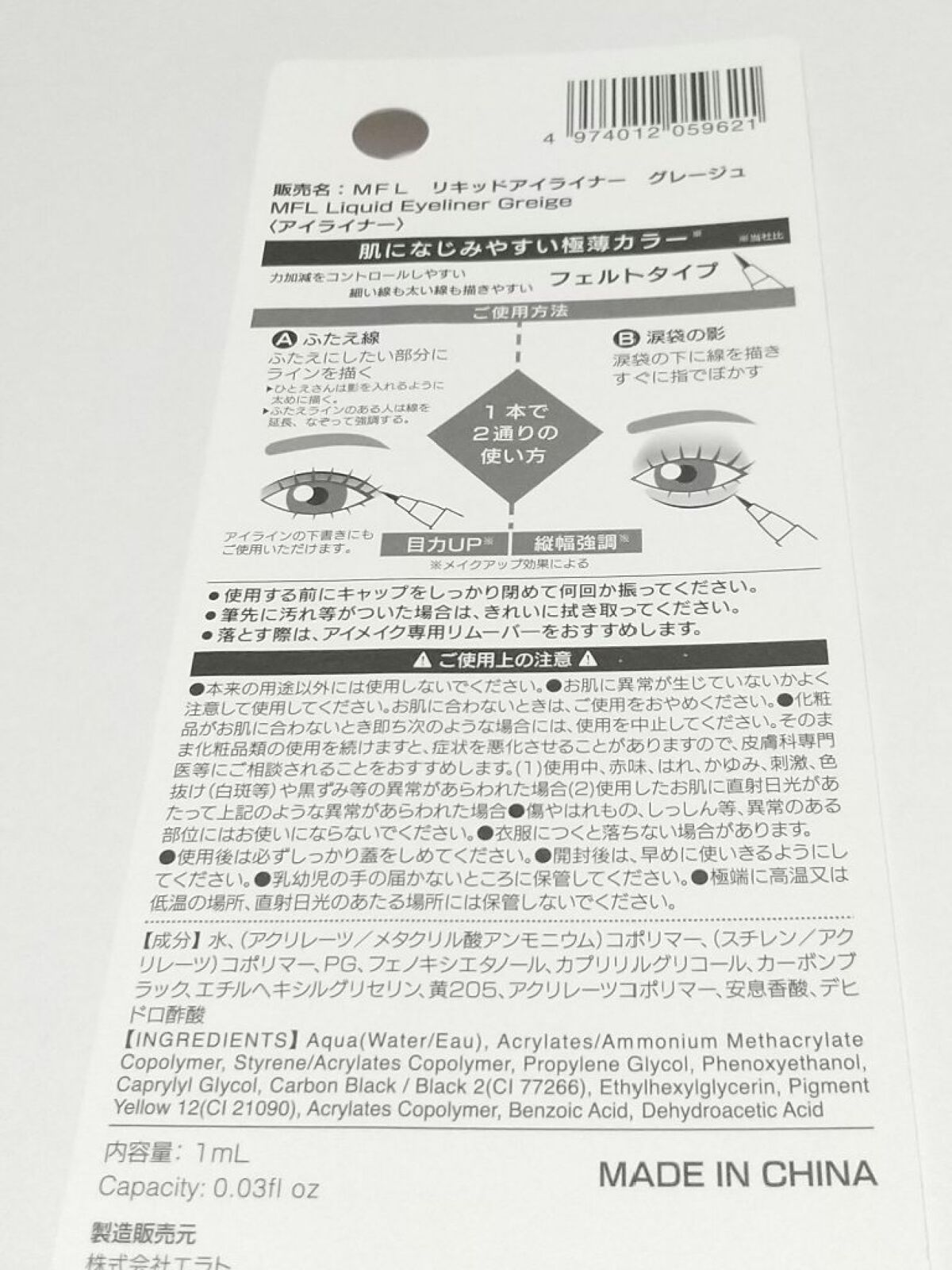 MFL リキッドアイライナー グレージュ/DAISO/リキッドアイライナーを使ったクチコミ（2枚目）