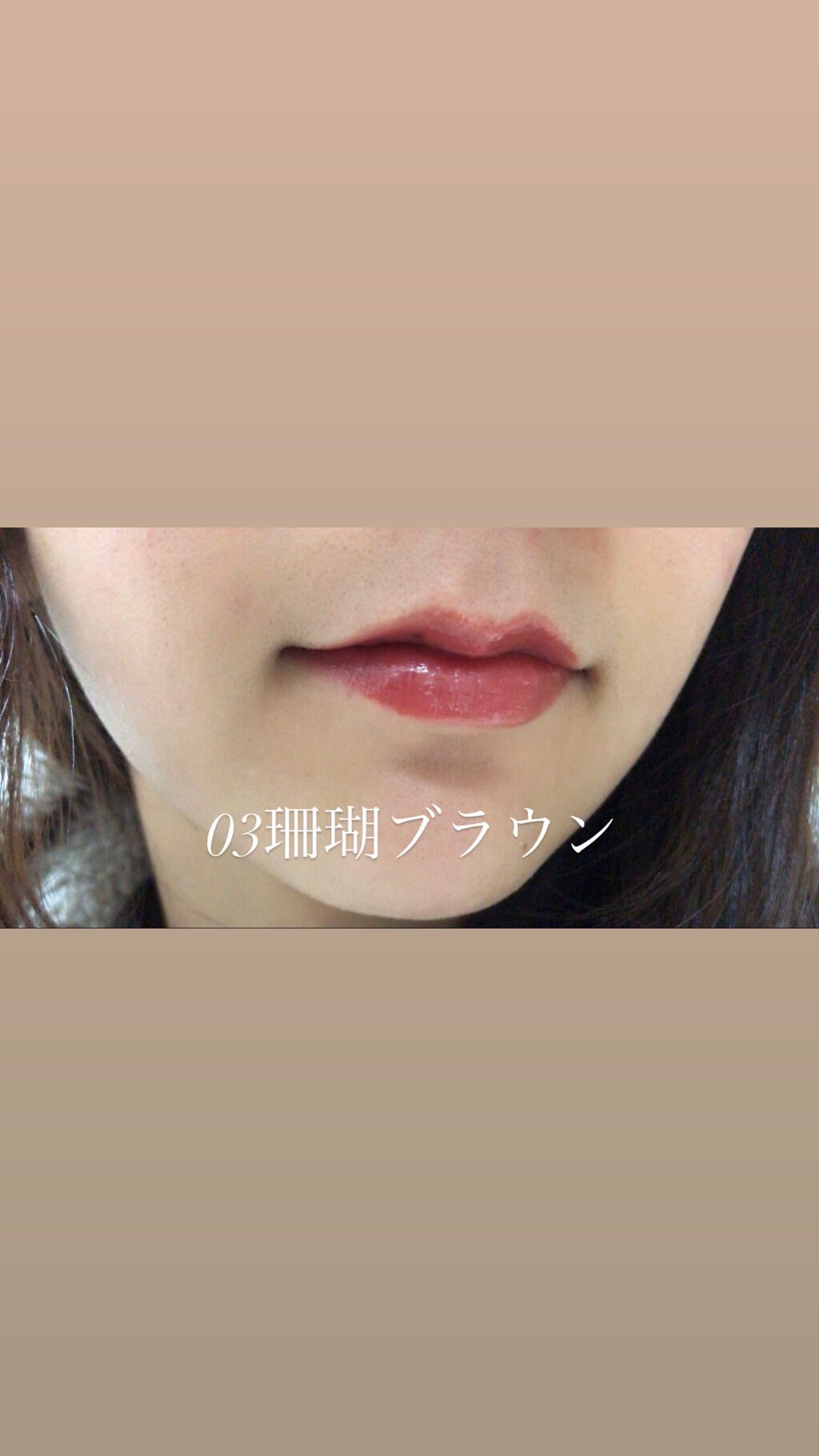 ニュアンスラップティント/Fujiko/リップティントを使ったクチコミ（2枚目）