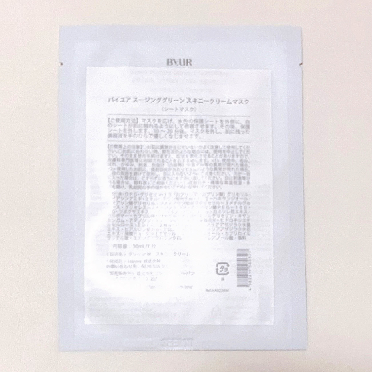 スージンググリーン スキニークリームマスク/ByUR/シートマスク・パックを使ったクチコミ（3枚目）