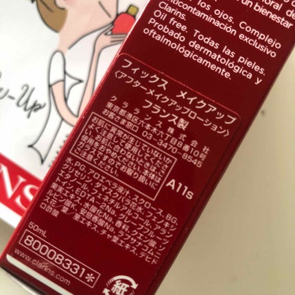 フィックス メイクアップ/CLARINS/ミスト状化粧水を使ったクチコミ(3枚目)