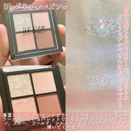 UR GLAM グリッターアイズ /U R GLAM/アイシャドウパレットを使ったクチコミ(3枚目)