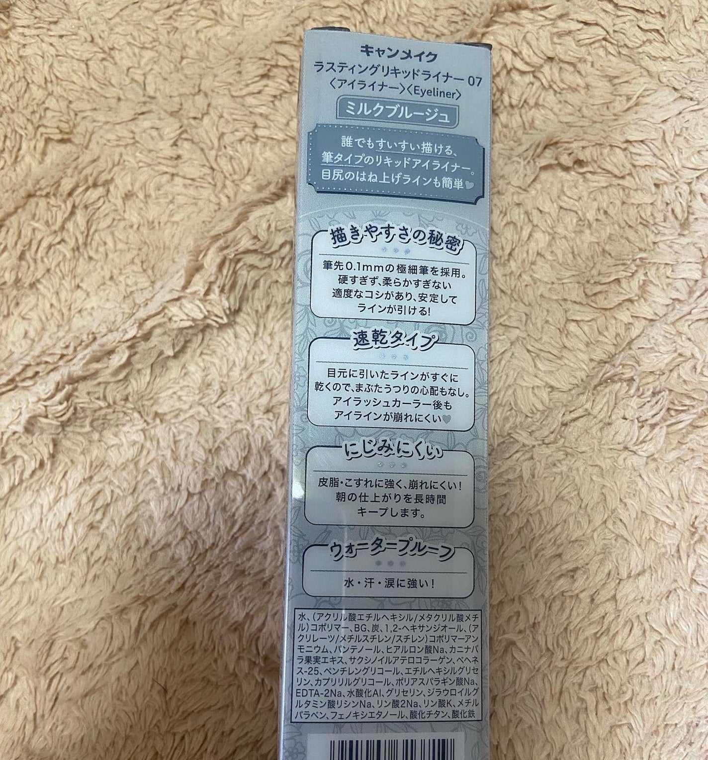 ラスティングリキッドライナー/キャンメイク/リキッドアイライナーを使ったクチコミ(2枚目)