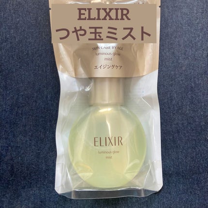 つや玉ミスト/エリクシール/ミスト状化粧水を使ったクチコミ(1枚目)