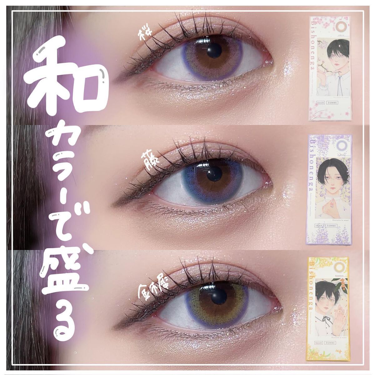 ゆっちゃん on LIPS 「【爆盛れ】和カラーで盛る💜mumeiさんが描き下ろしたパッ..」(1枚目)