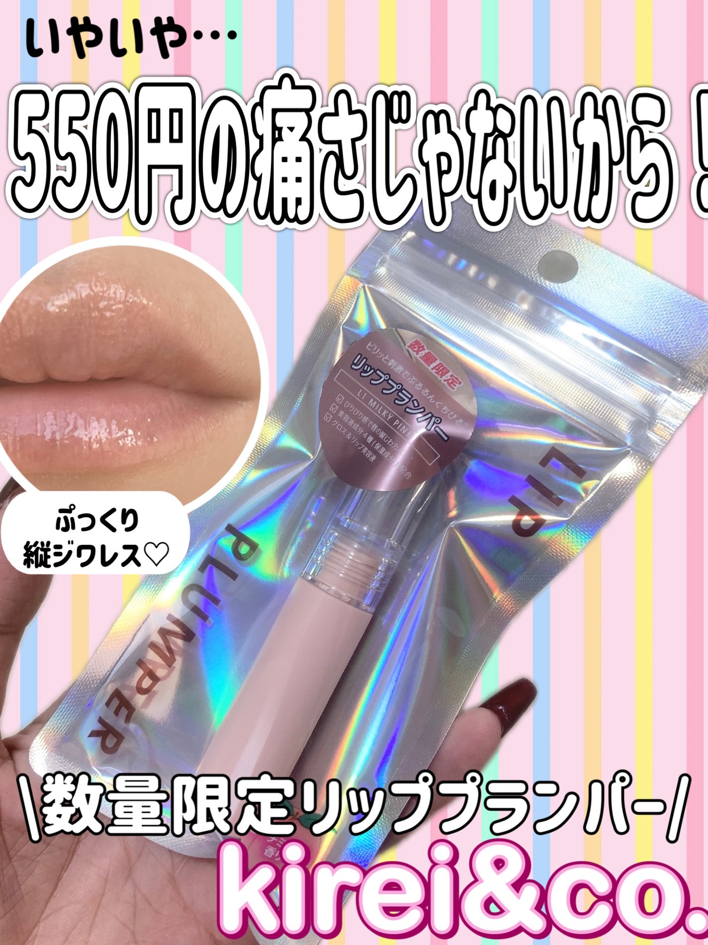 エッセンス リッププランパー/Visée/リッププランパーを使ったクチコミ(1枚目)