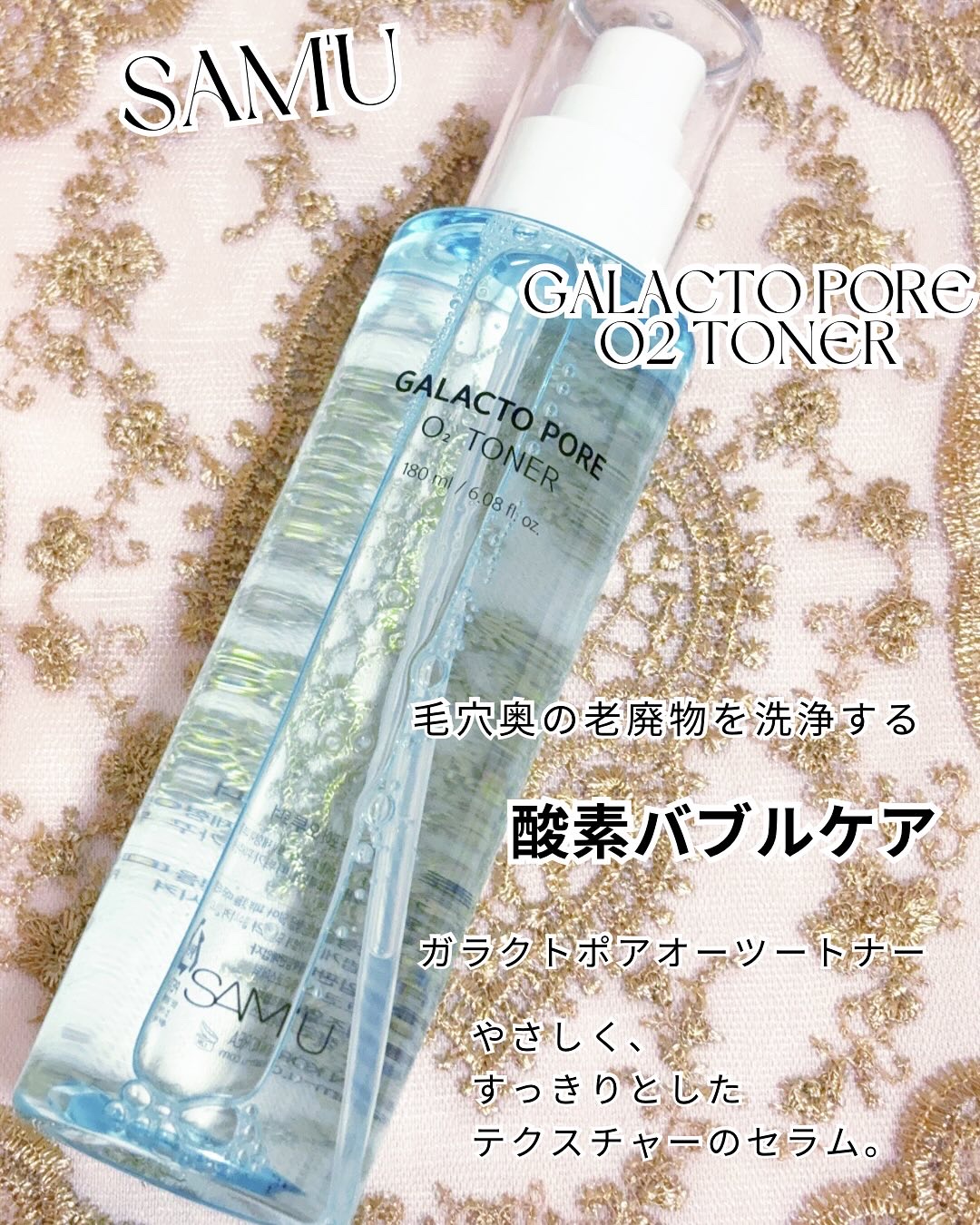 サミュ ガラクトポア セラム/SAM'U/美容液を使ったクチコミ（2枚目）