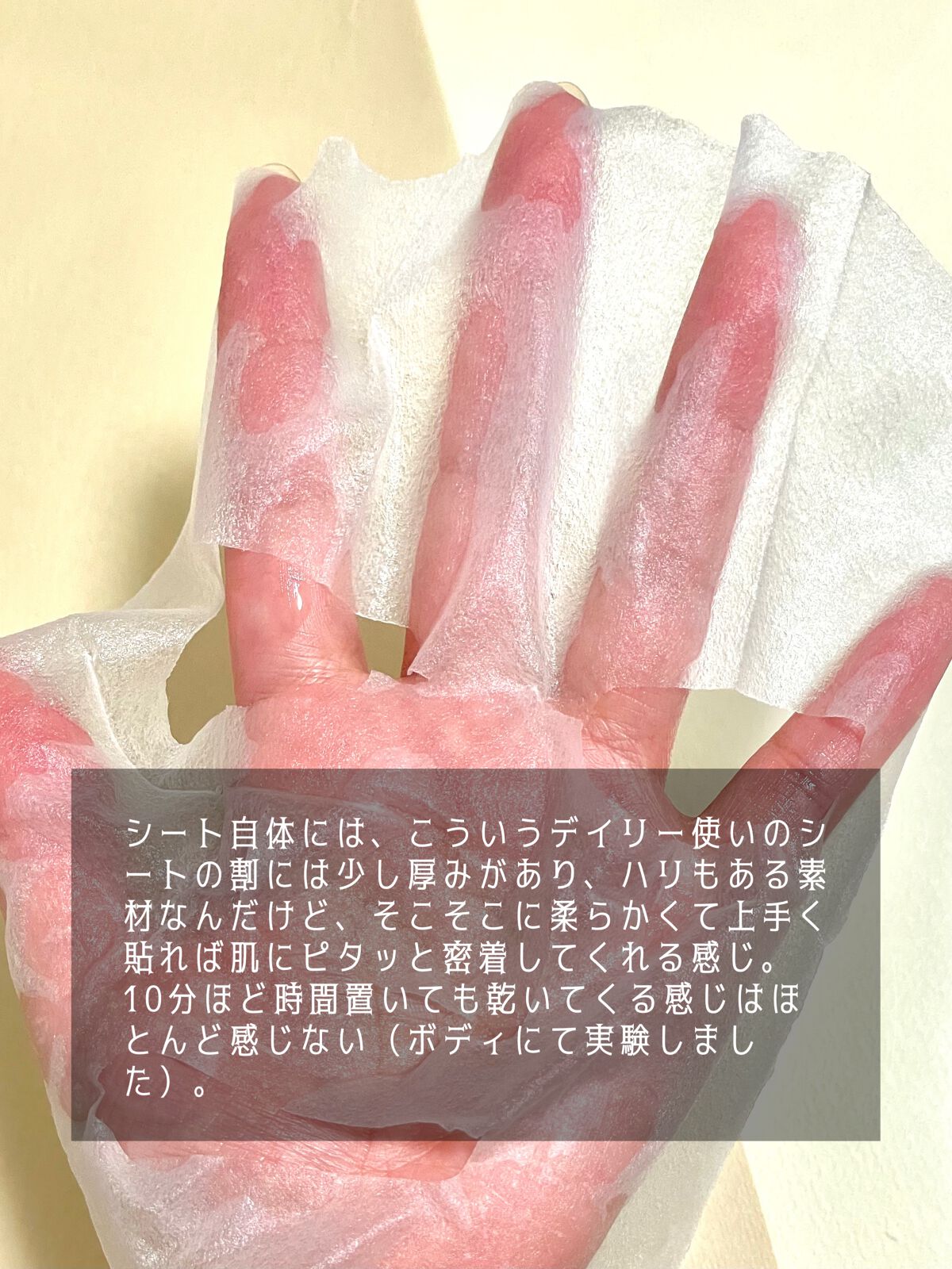 CICA デイリースージングマスク/VT/シートマスク・パックを使ったクチコミ（3枚目）