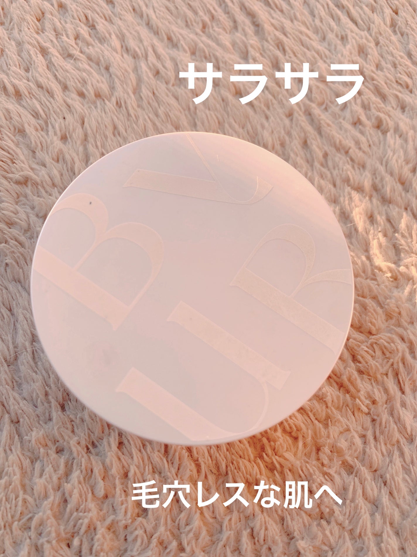 セラムフィット ルースフェイスパウダー/ByUR/ルースパウダーを使ったクチコミ(1枚目)