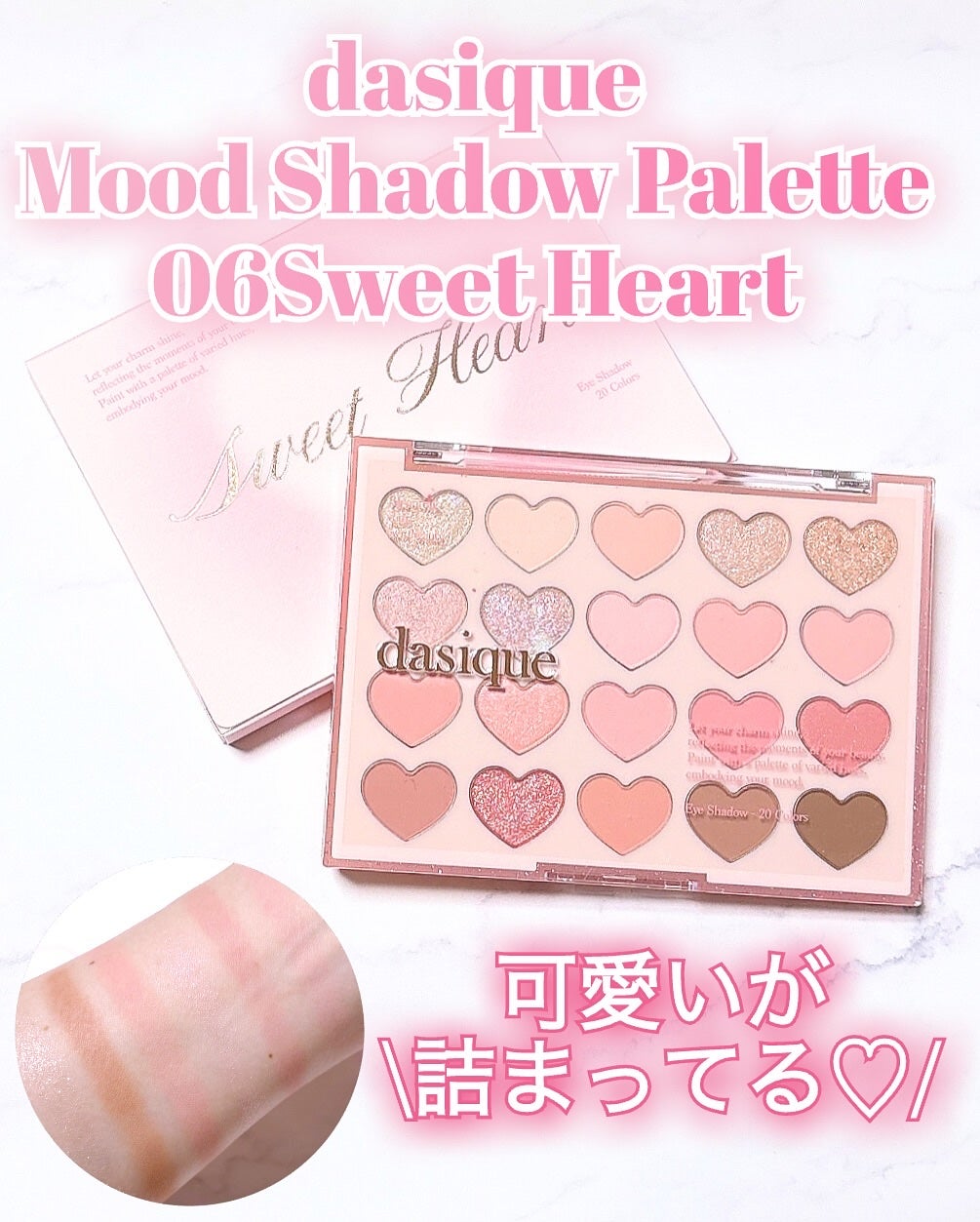 ムードシャドウパレット/dasique/アイシャドウパレットを使ったクチコミ(1枚目)