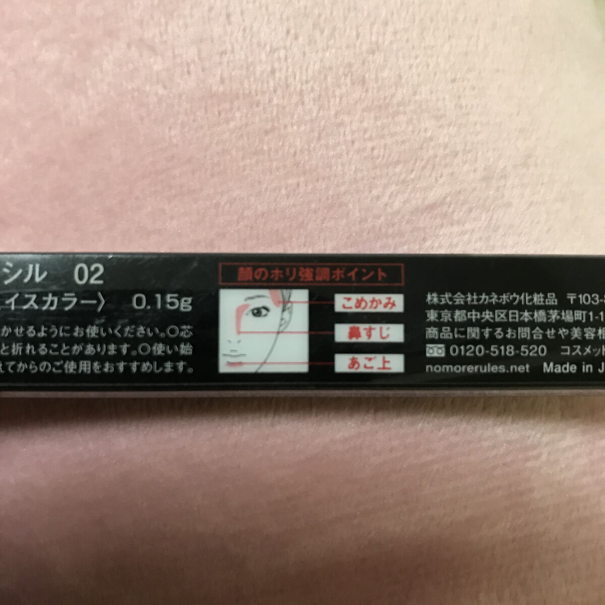 マルチコントゥアペンシル 02 自然な影カラー（ホリ強調シェード）/KATE/スティックアイシャドウを使ったクチコミ（2枚目）