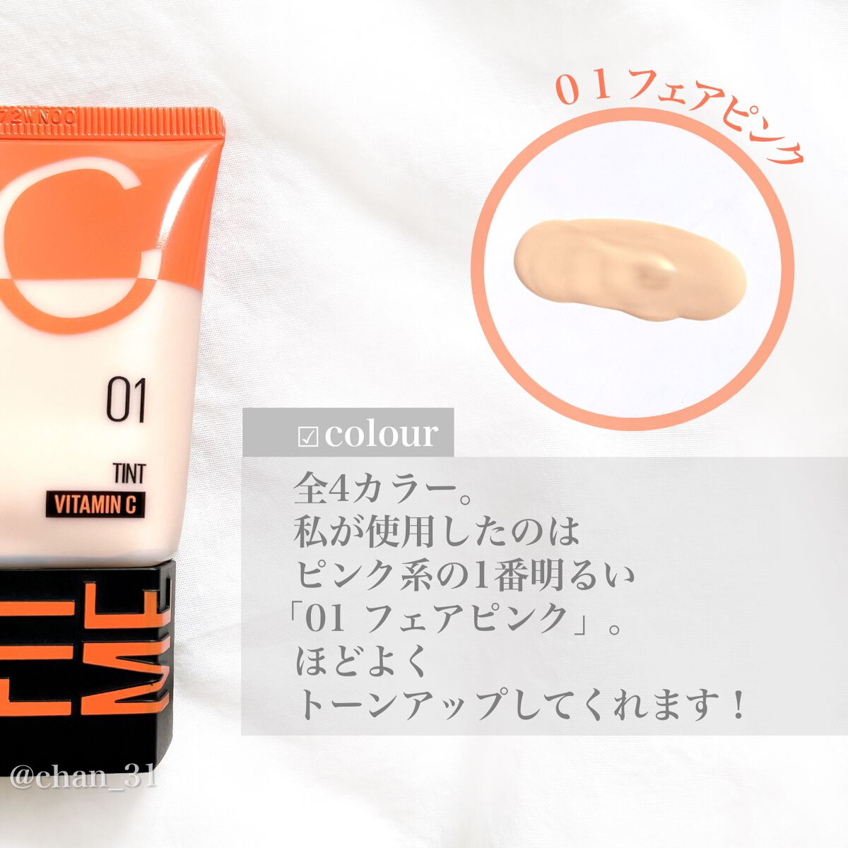ãã£ããã㌠ãã¬ãã·ã¥ ãã£ã³ã/MAYBELLINE NEW YORK/ããŒã¹ã¡ã€ã¯ã䜿ã£ãã¯ãã³ãïŒ4æç®ïŒ