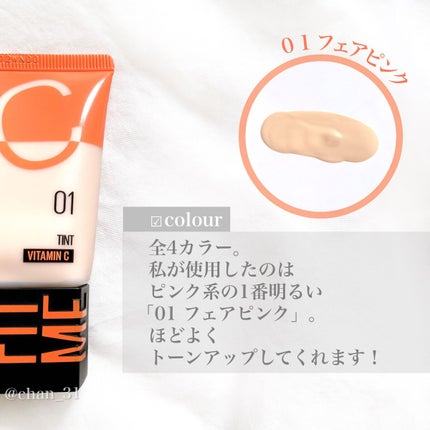 ãã£ããã㌠ãã¬ãã·ã¥ ãã£ã³ã/MAYBELLINE NEW YORK/ããŒã¹ã¡ã€ã¯ã䜿ã£ãã¯ãã³ãïŒ4æç®ïŒ