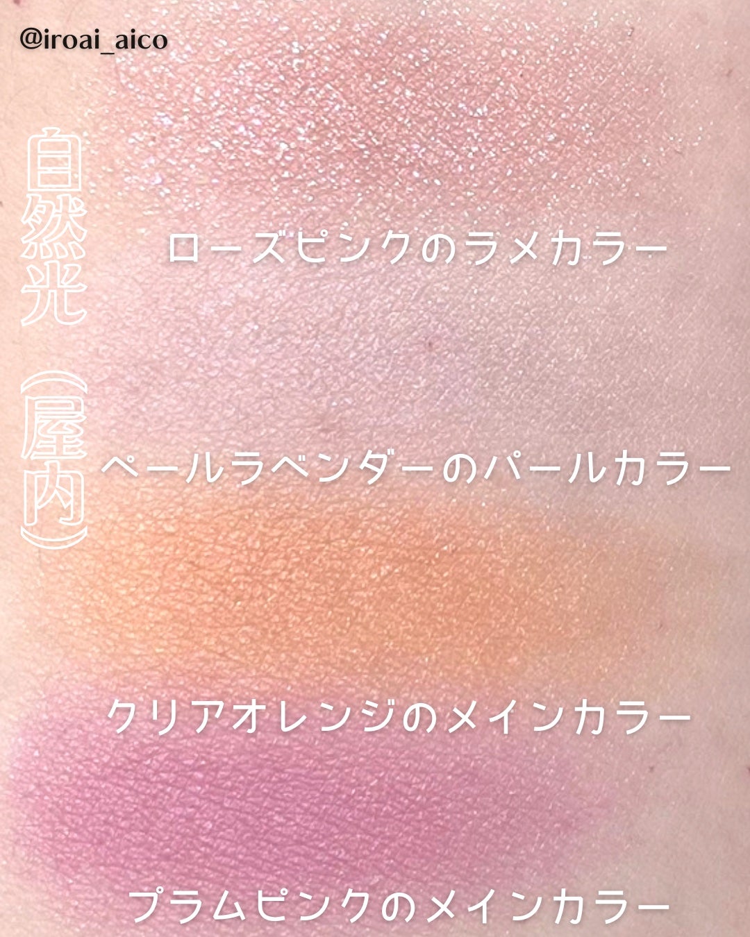 アイカラーレーション/LUNASOL/アイシャドウパレットを使ったクチコミ(5枚目)