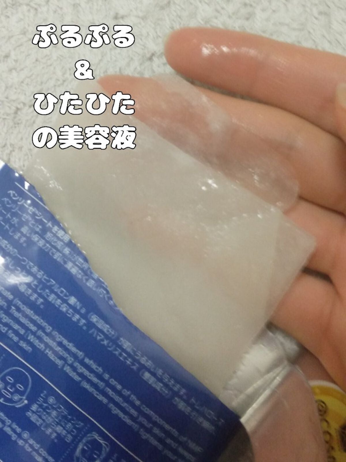 N.M.FアクアアンプルマスクJEX/MEDIHEAL/シートマスク・パックを使ったクチコミ(3枚目)