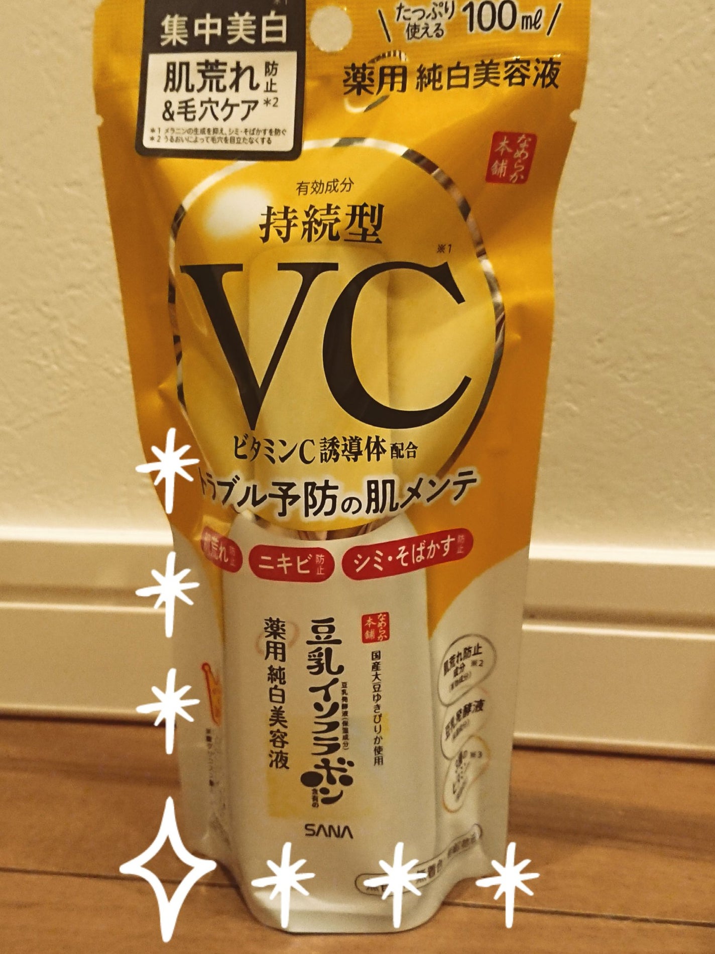 なめらか本舗 薬用純白美容液/なめらか本舗/美容液を使ったクチコミ(1枚目)