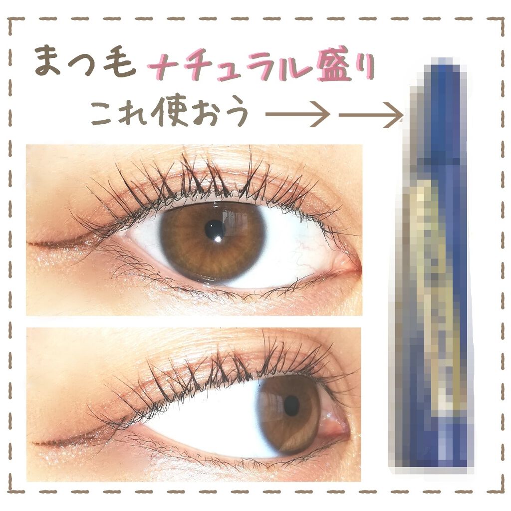 カールキープベース/CEZANNE/マスカラ下地を使ったクチコミ(1枚目)