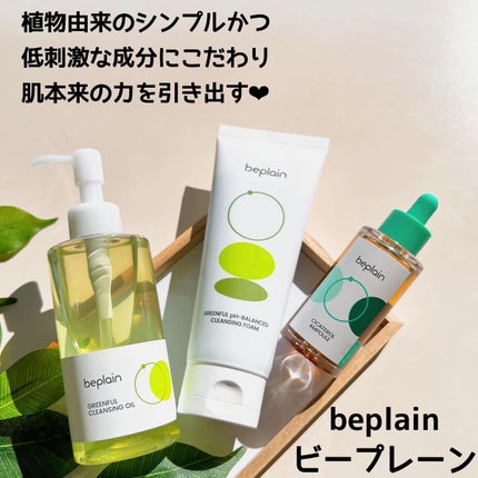 緑豆弱酸性クレンジング/beplain/クレンジングクリームを使ったクチコミ(1枚目)