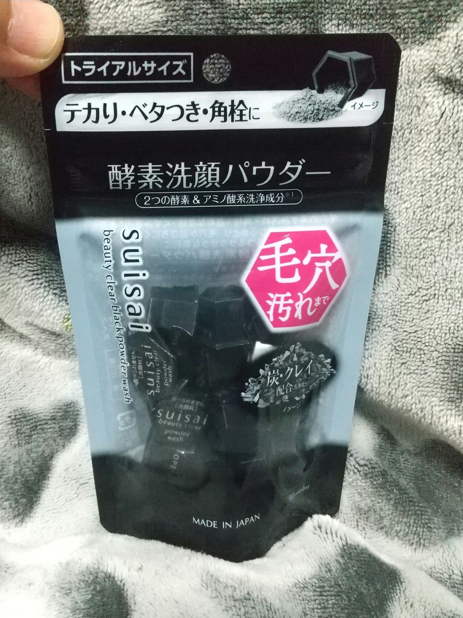 スイサイ ビューティクリア ブラック パウダーウォッシュ/suisai/洗顔パウダーを使ったクチコミ（1枚目）