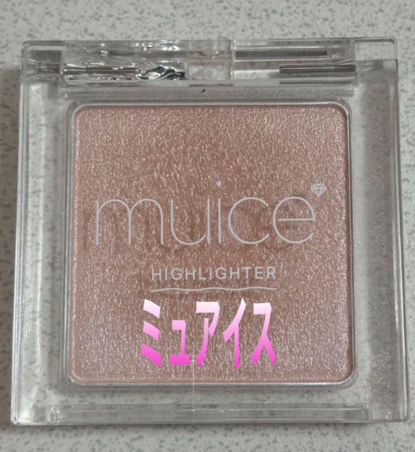 うるみハイライター/muice/パウダーハイライトを使ったクチコミ（3枚目）
