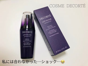 リポソーム アドバンスト　リペアセラム/DECORTÉ/美容液を使ったクチコミ（1枚目）