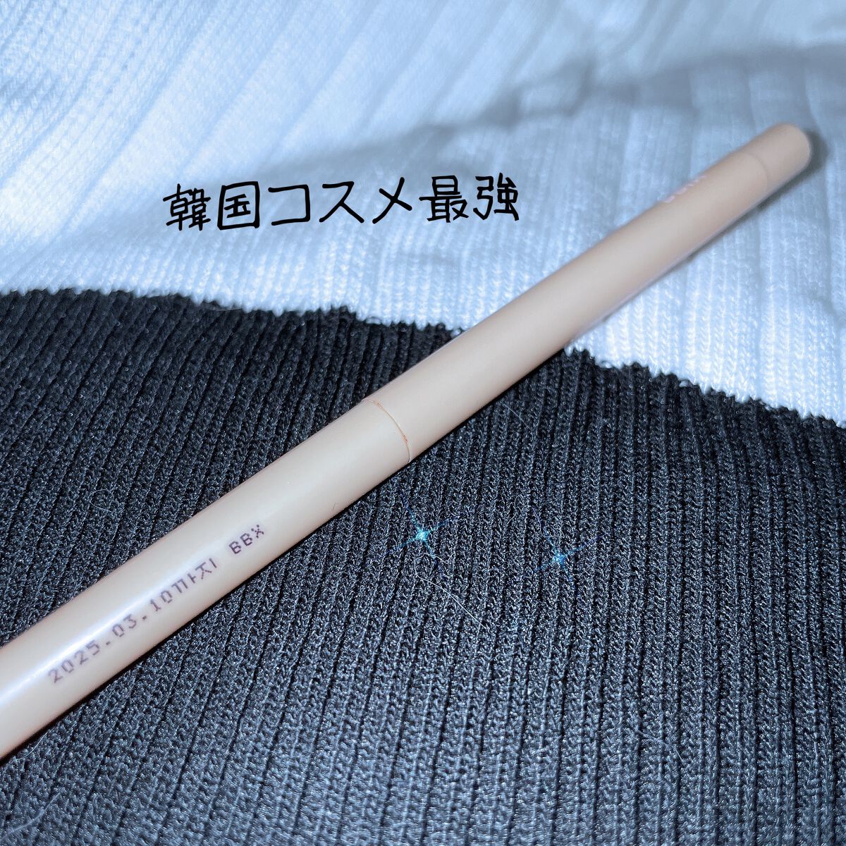 ラストパウダーペンシル/BBIA/ペンシルアイライナーを使ったクチコミ(1枚目)