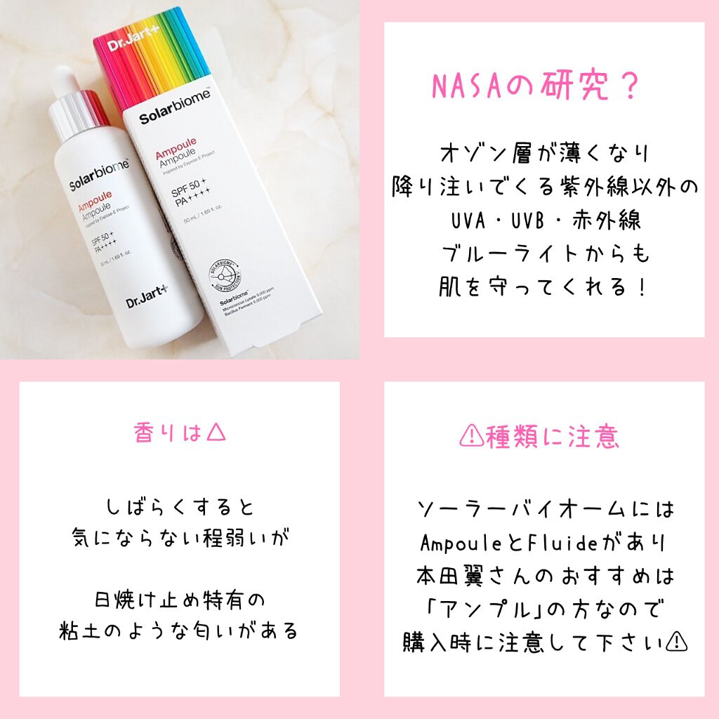 ドクタージャルト ソーラーバイオームアンプル/Dr.Jart+/美容液を使ったクチコミ(4枚目)