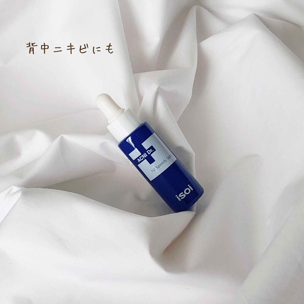 アクニドクターファーストスピーディースポット/ISOI/美容液を使ったクチコミ(1枚目)