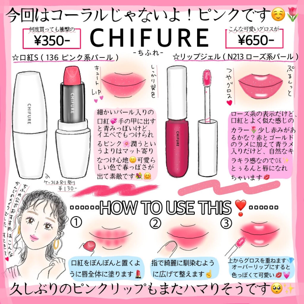 口紅(詰替用)/ちふれ/口紅を使ったクチコミ(1枚目)