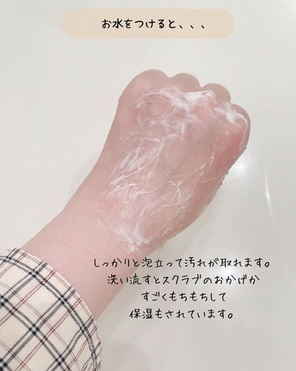 マンナンジェリーハイドロウォッシュ/PLUEST/洗顔料を使ったクチコミ(4枚目)