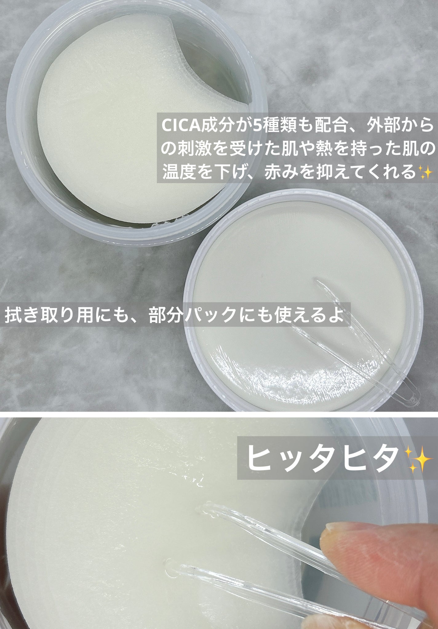 レッドブレミッシュクリアクイックスージングパック/Dr.G/拭き取り化粧水を使ったクチコミ(2枚目)