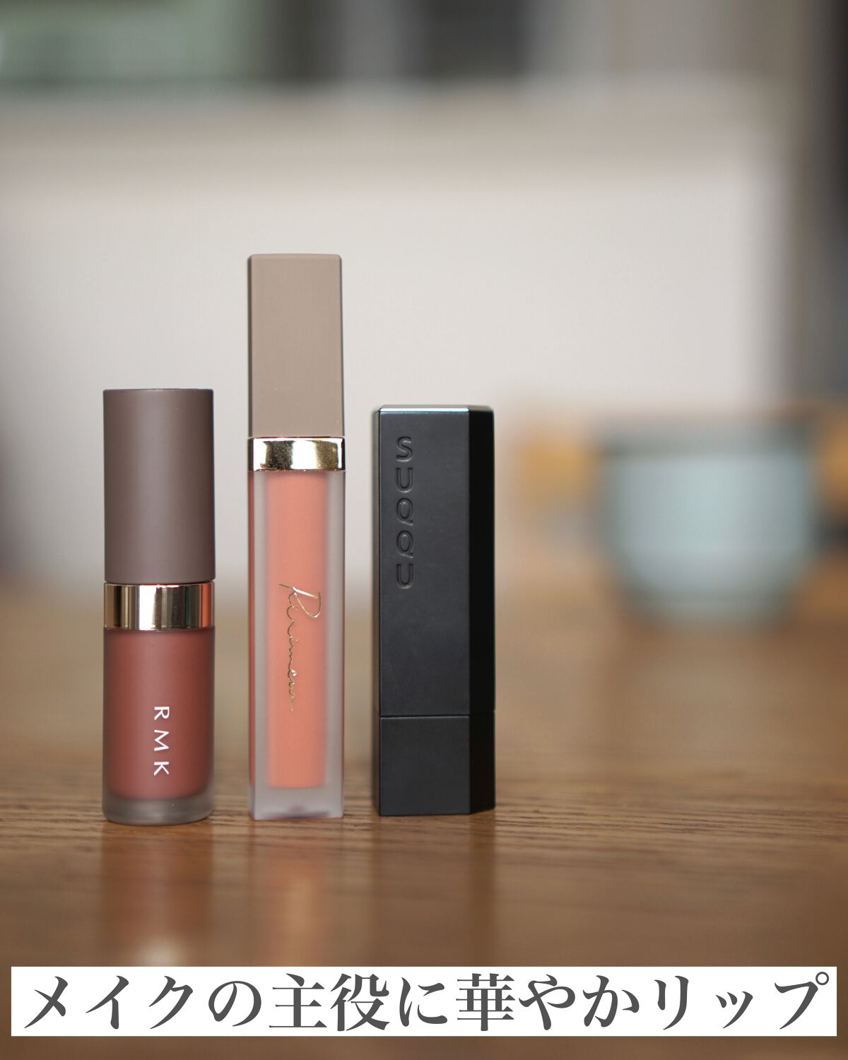 シアー マット リップスティック 11 春雷 -SHUNRAI/SUQQU/口紅を使ったクチコミ（1枚目）